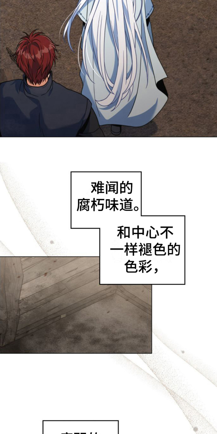第25章：贫民窟5