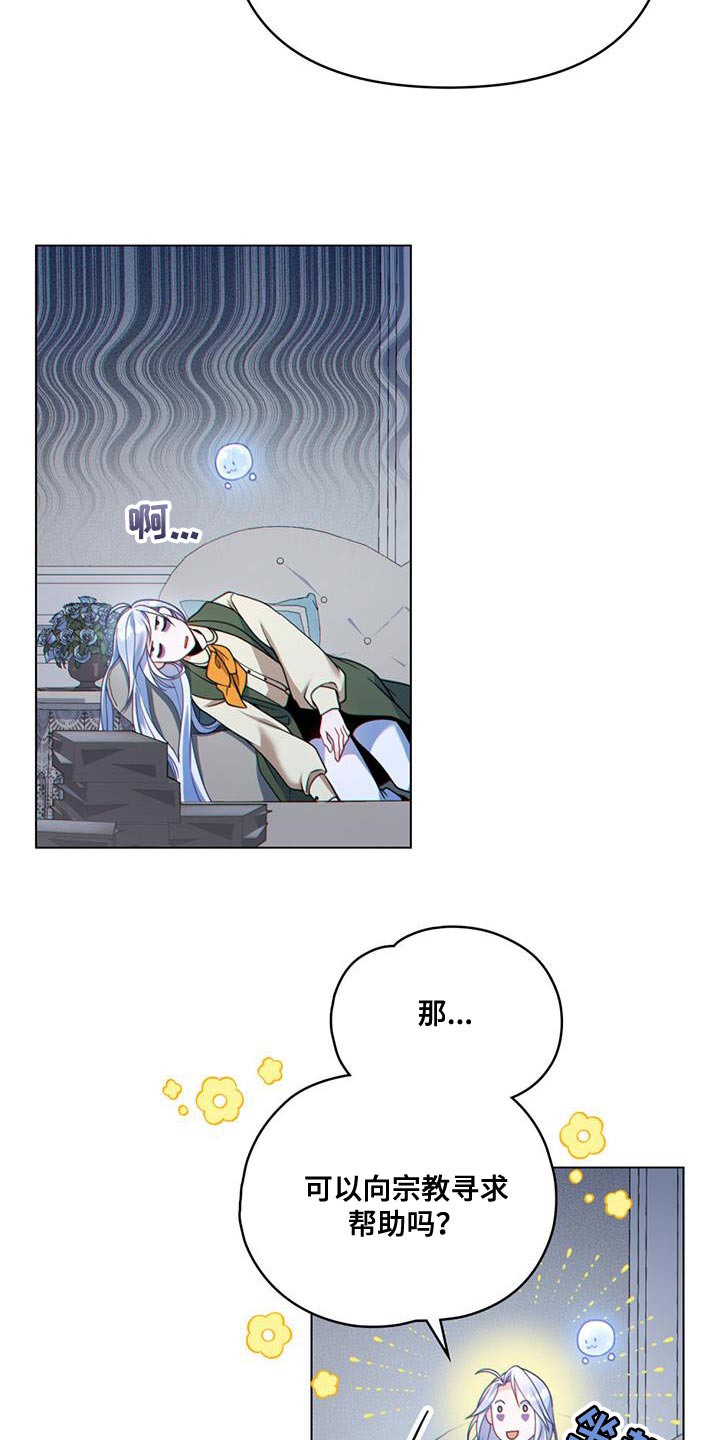 第42章：实力高强的佣兵6