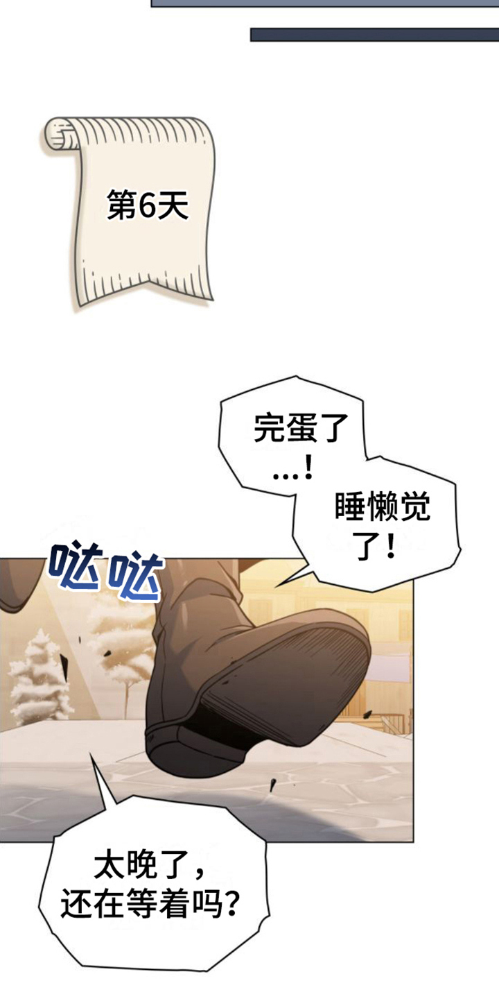 第24章：疑惑10