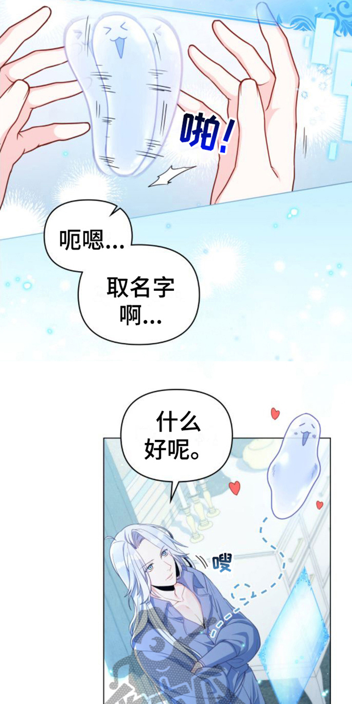 第8章：取名2