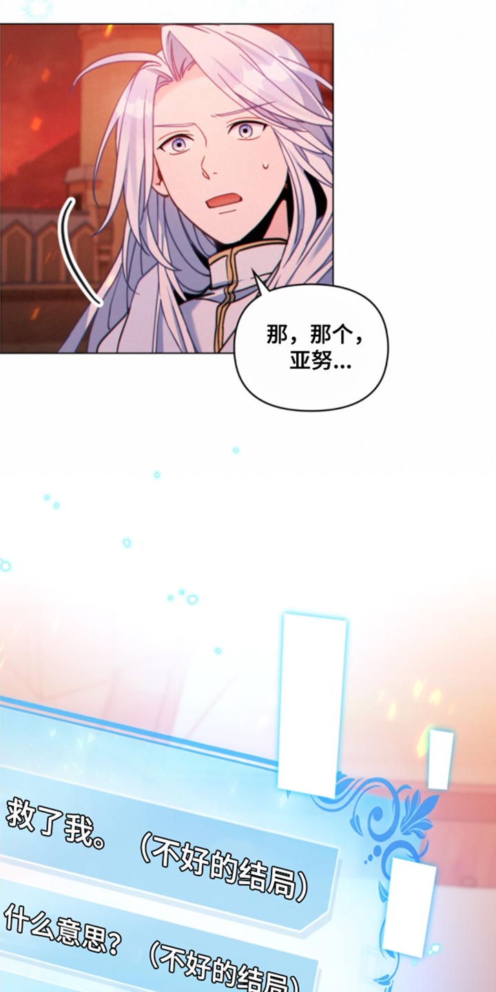 第32章：不好的结局16