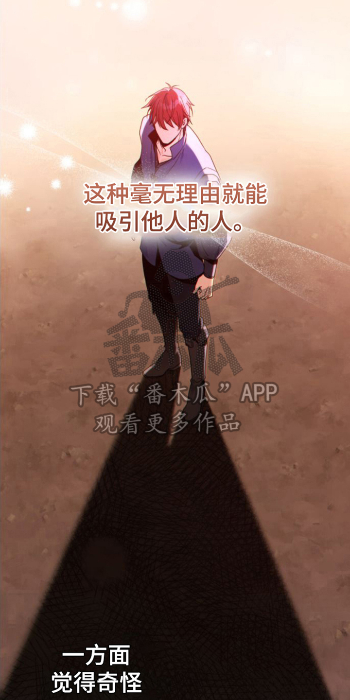 第27章：感兴趣16