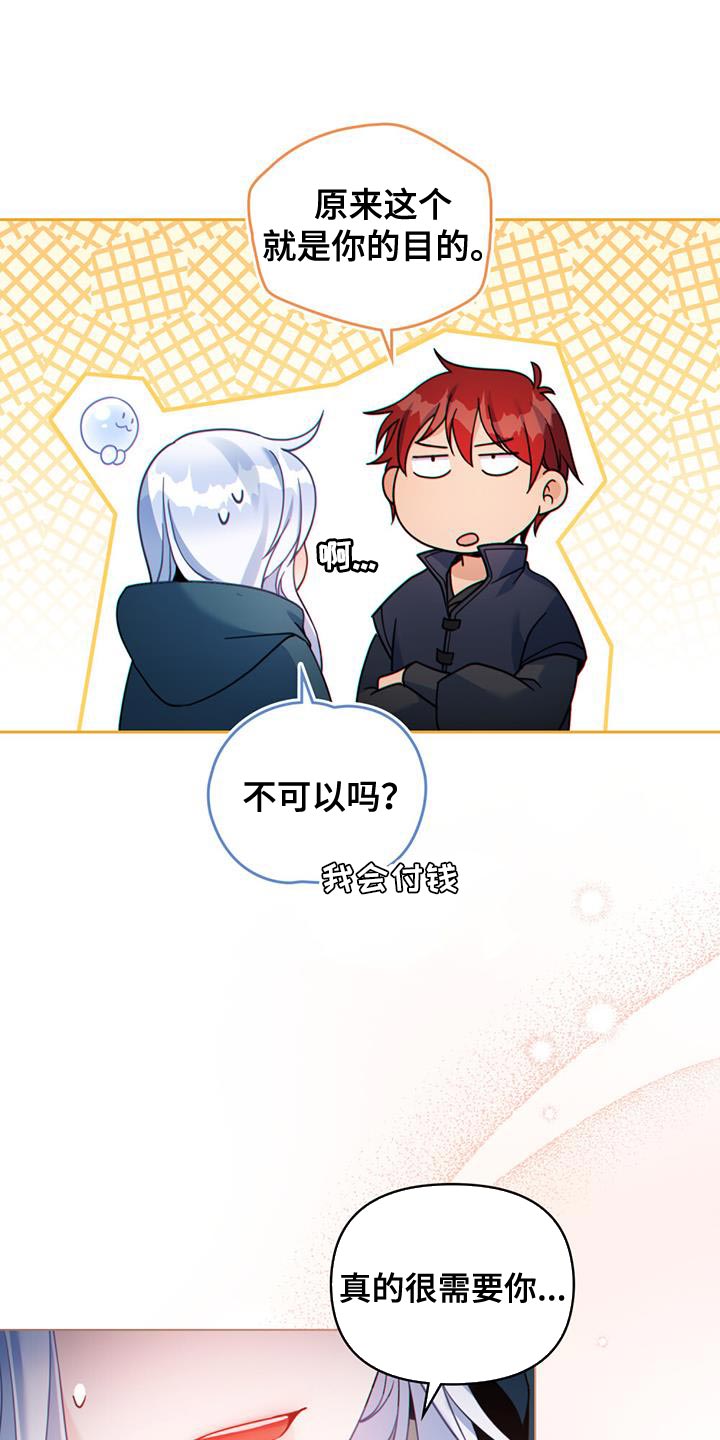 第44章：秘密对话24