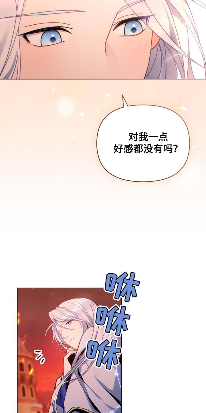 第33章：耍花招16
