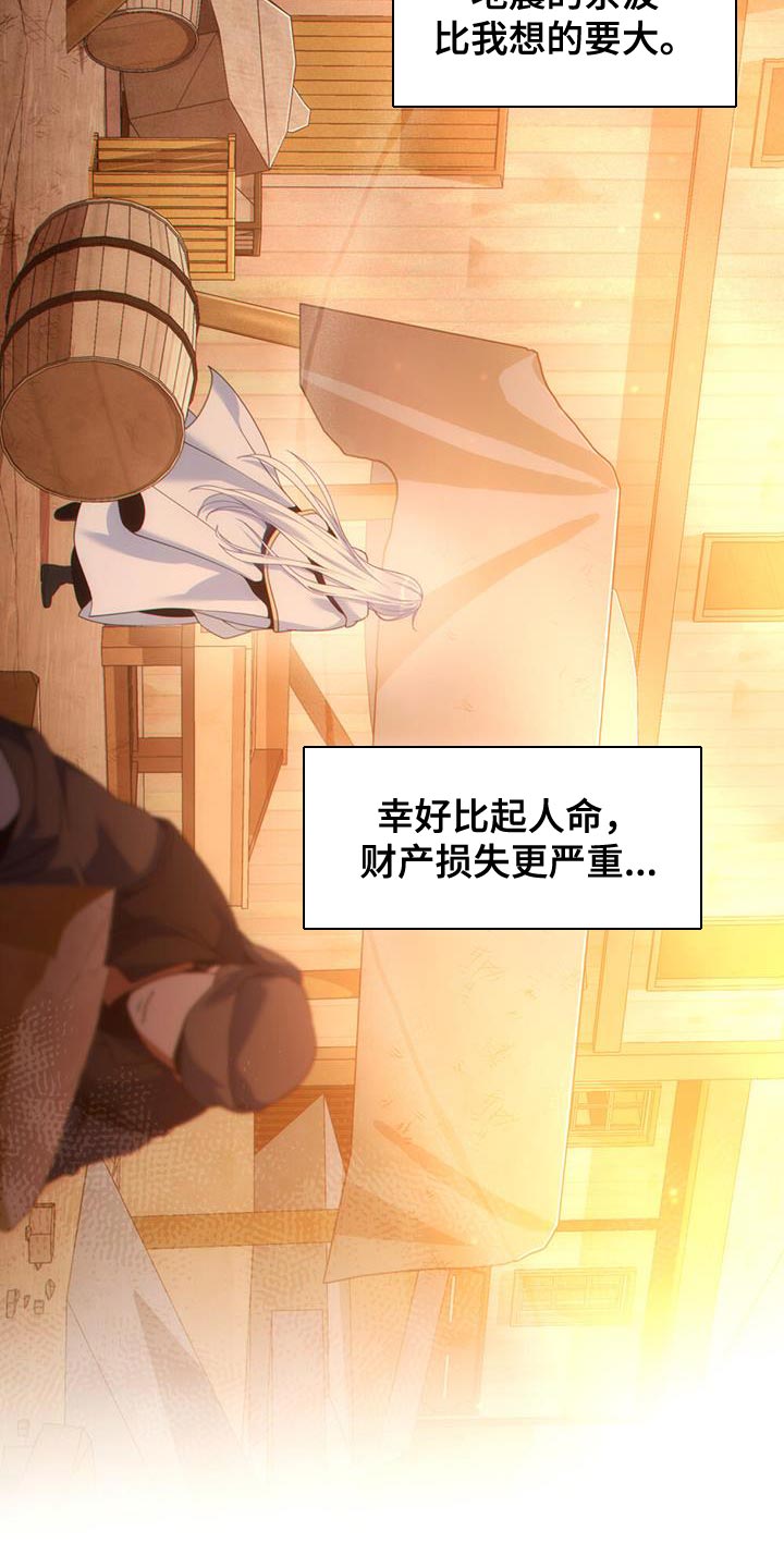 第34章：庆幸18