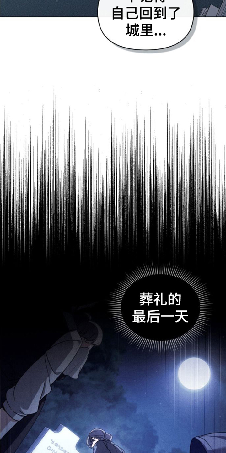 第3章：糟糕的梦16