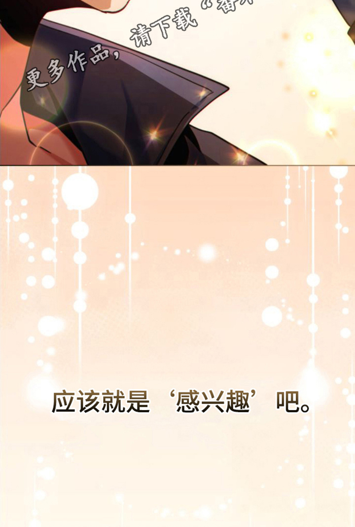 第27章：感兴趣20