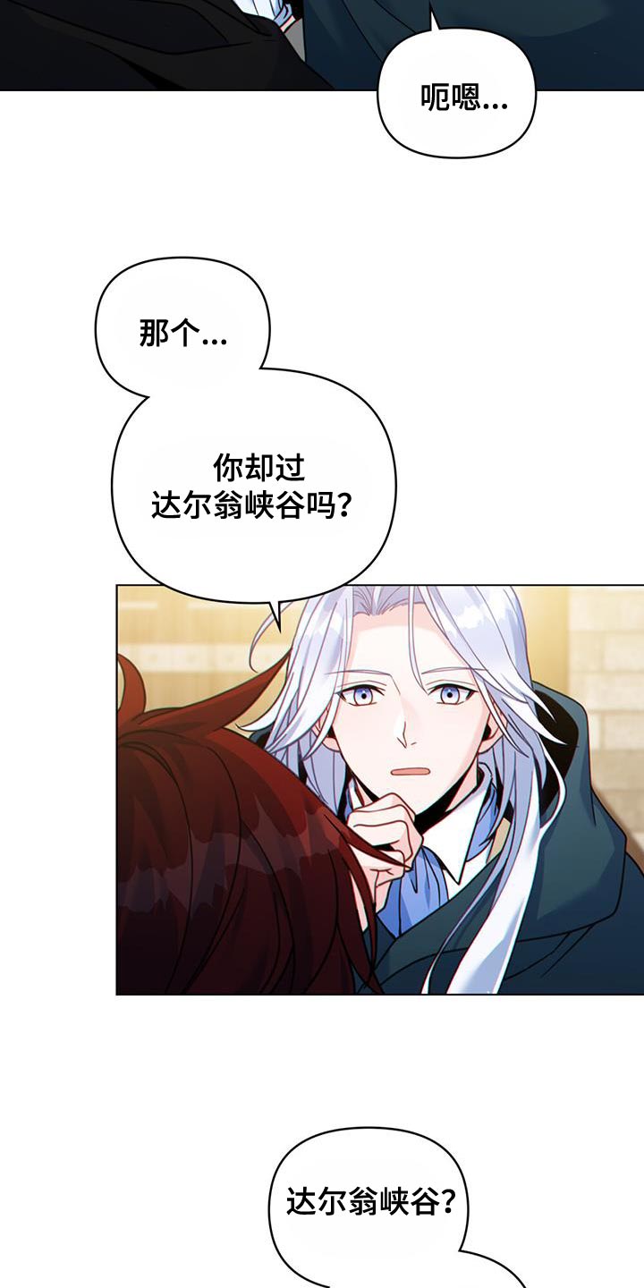 第44章：秘密对话22