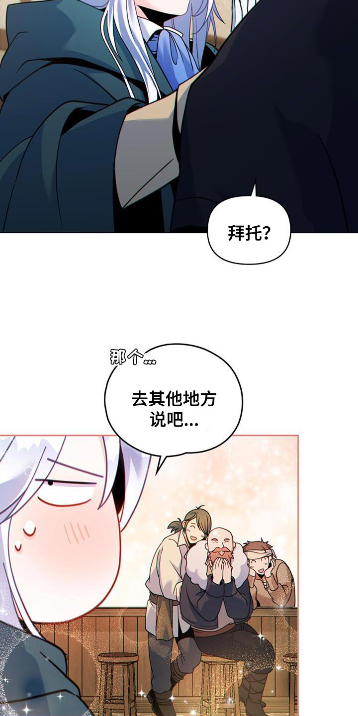 第44章：秘密对话18