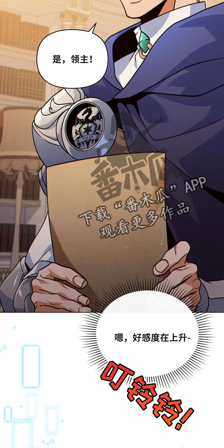 第42章：实力高强的佣兵2