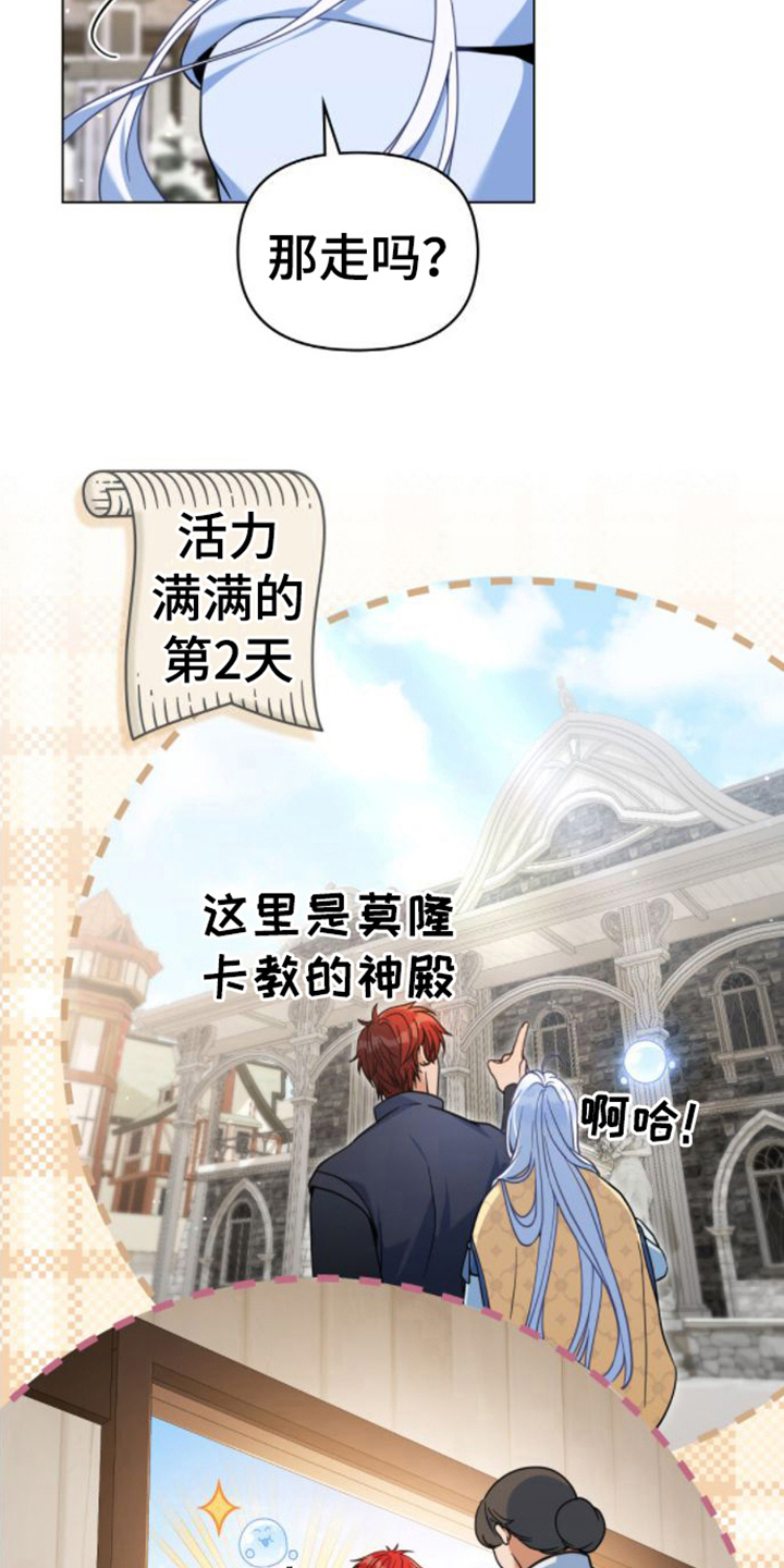 第24章：疑惑5