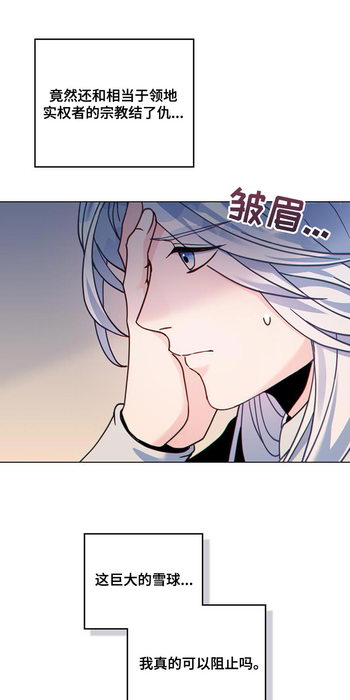 第42章：实力高强的佣兵12