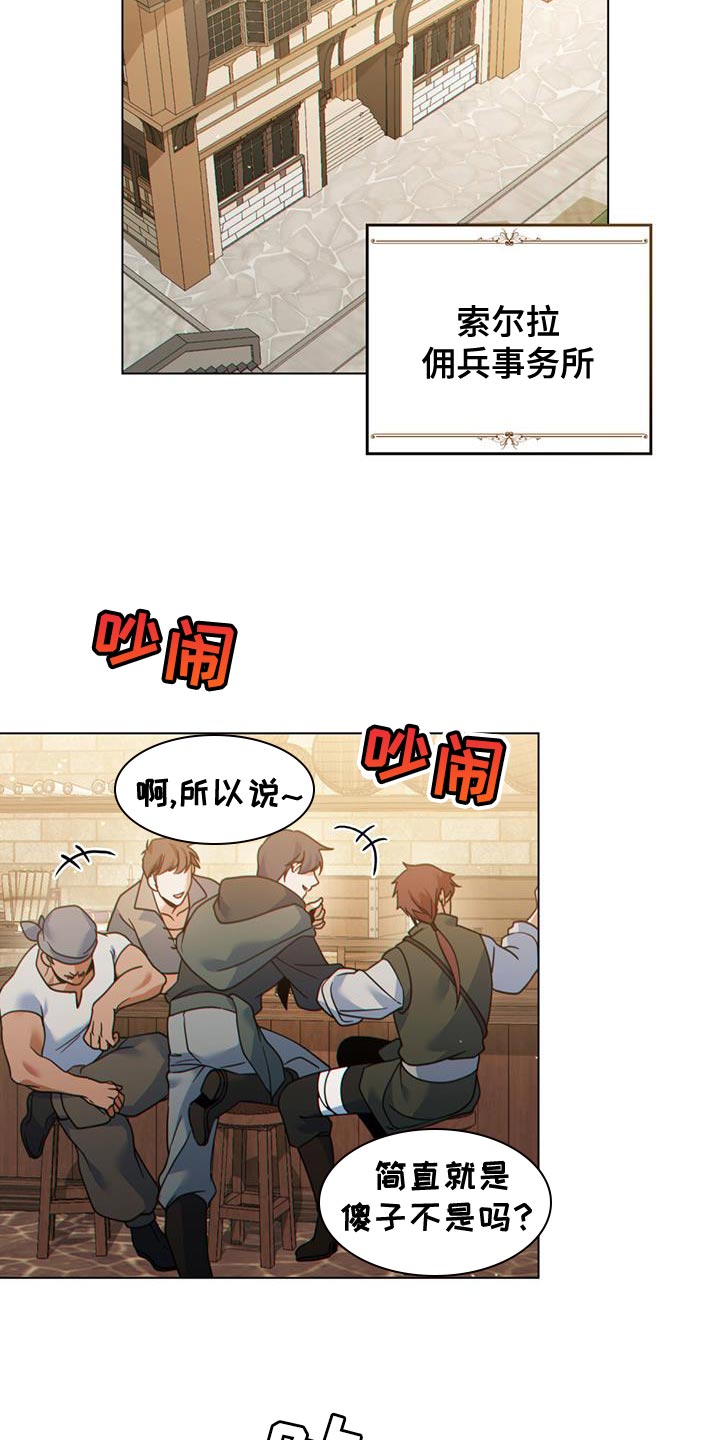 第44章：秘密对话10
