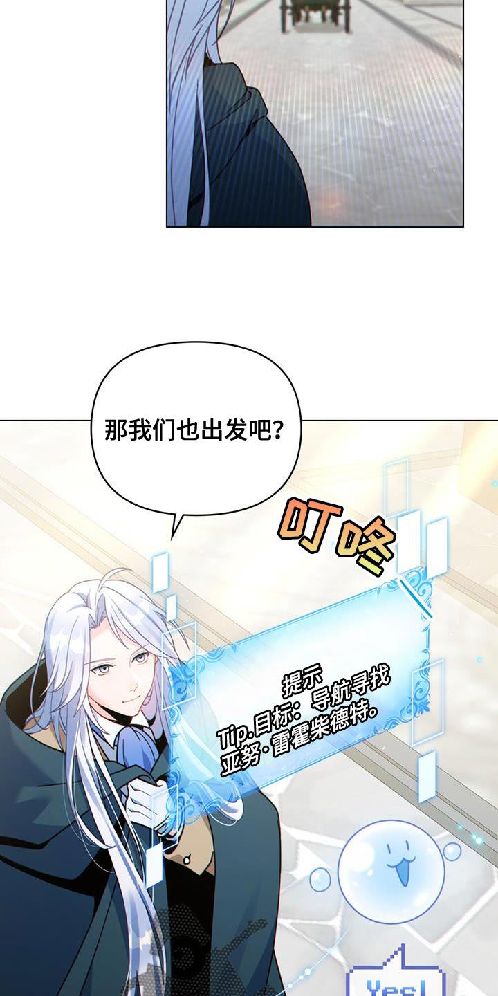 第44章：秘密对话8