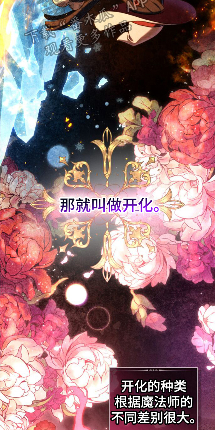 第7章：开化6