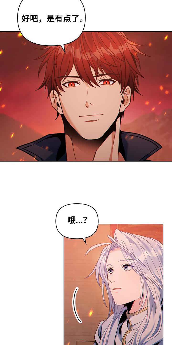 第33章：耍花招19
