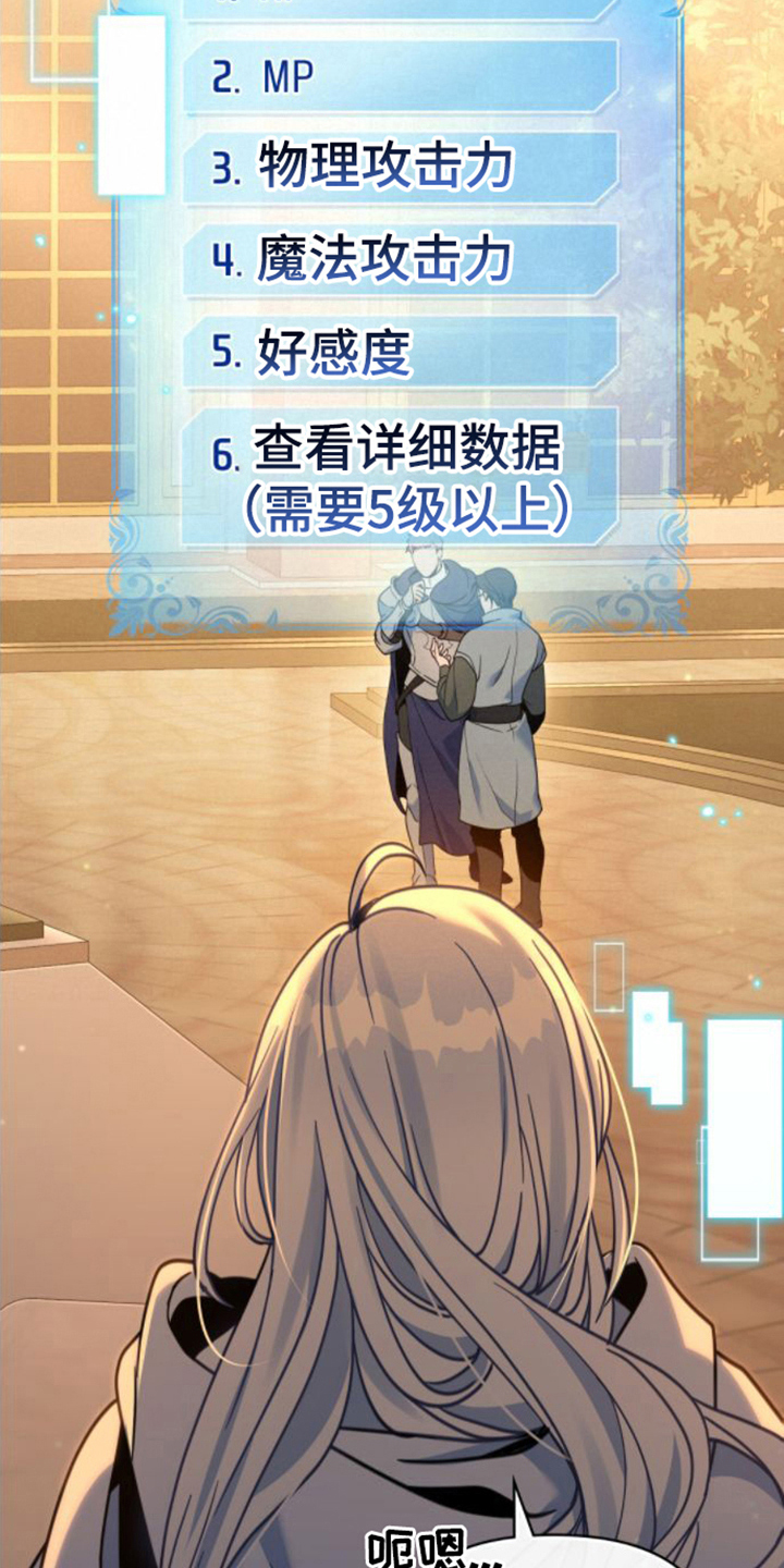 第29章：再升级18