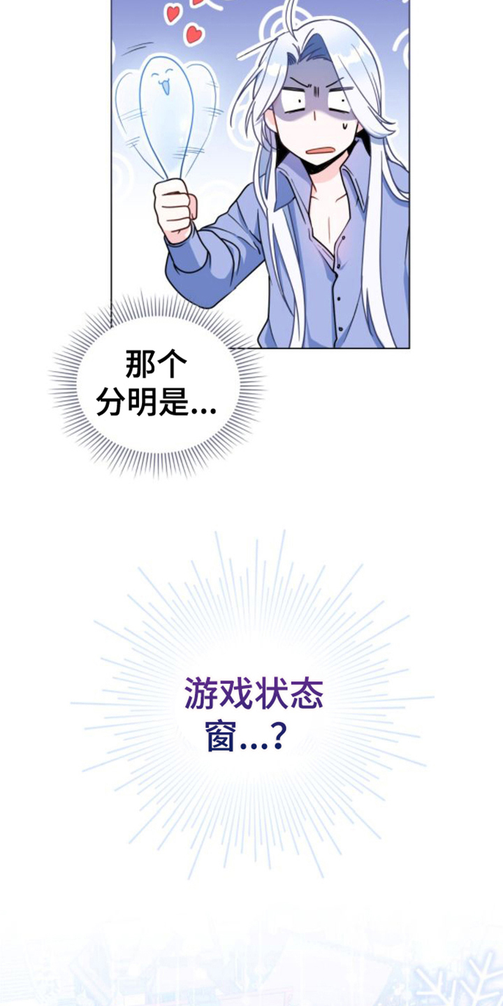 第5章：游戏状态窗14