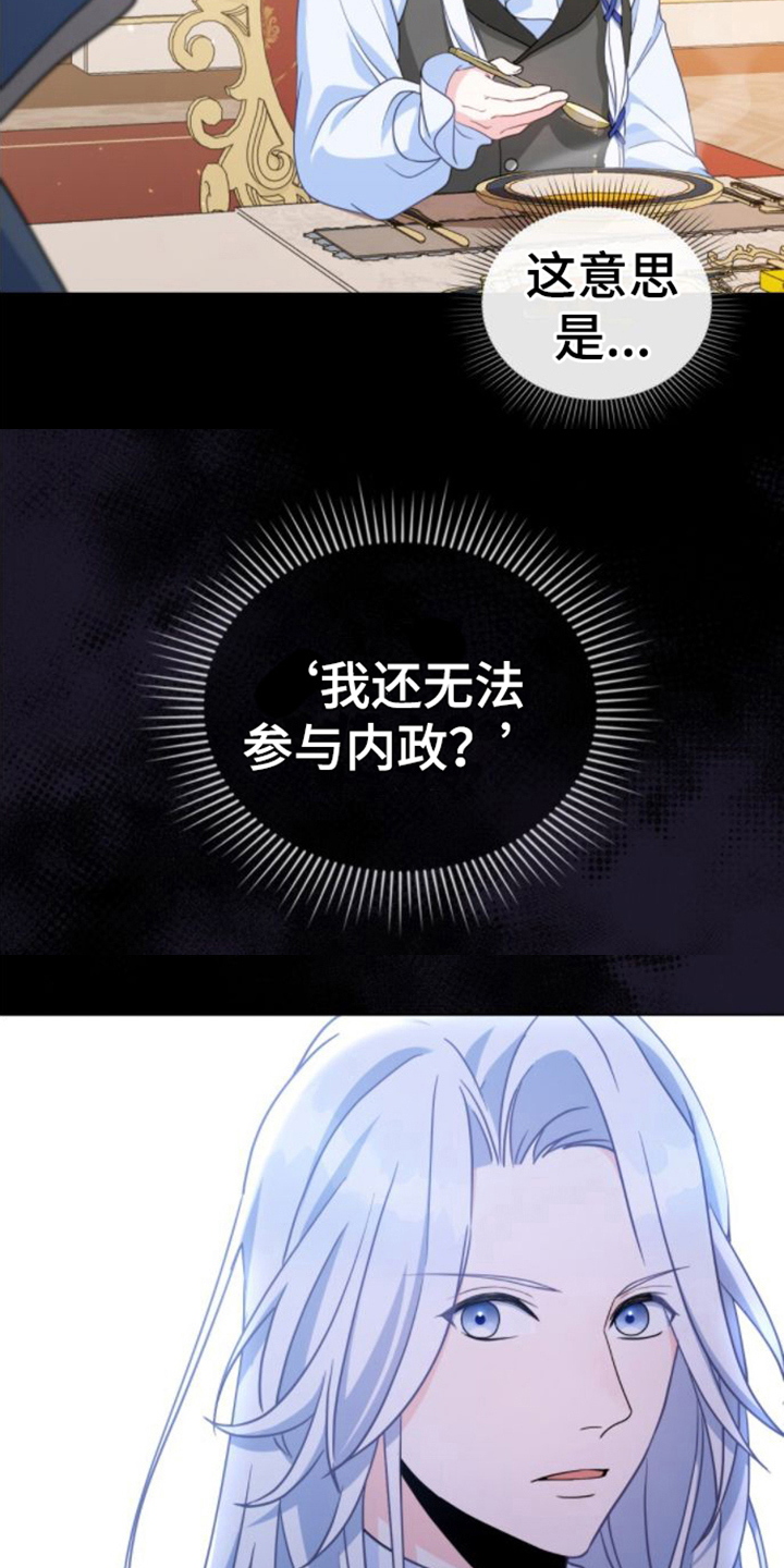 第10章：搪塞14