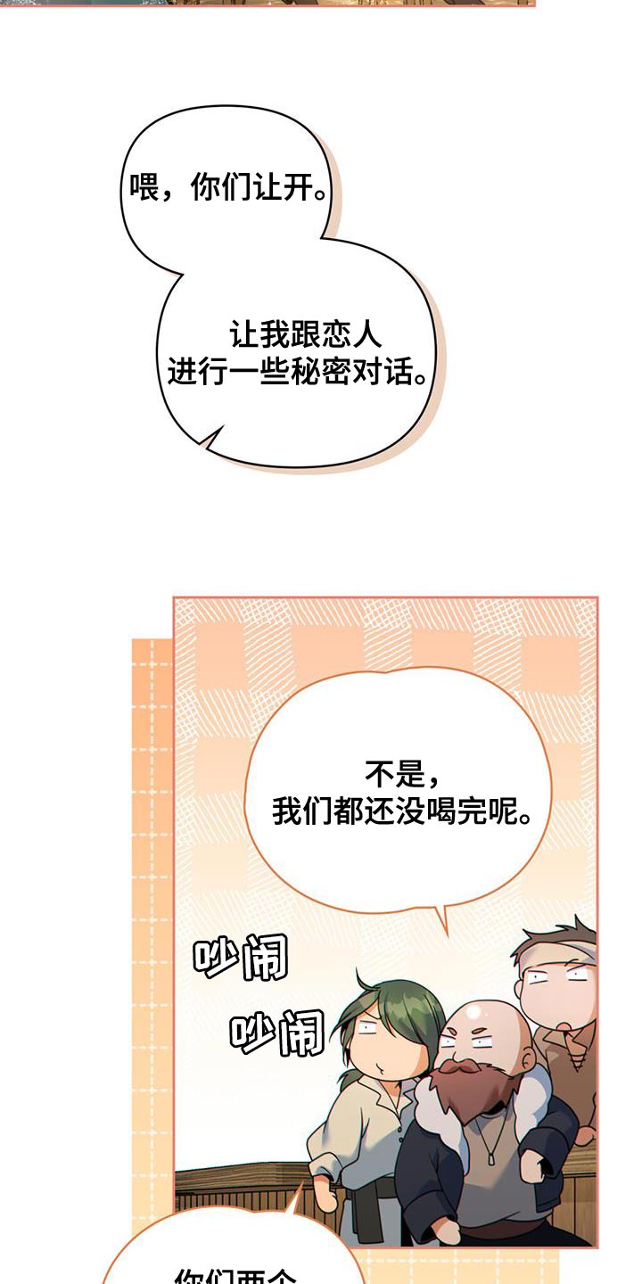 第44章：秘密对话19
