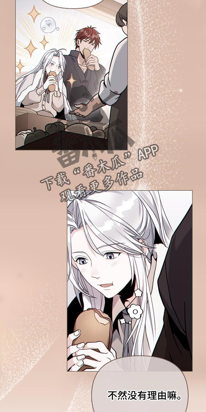 第33章：耍花招13