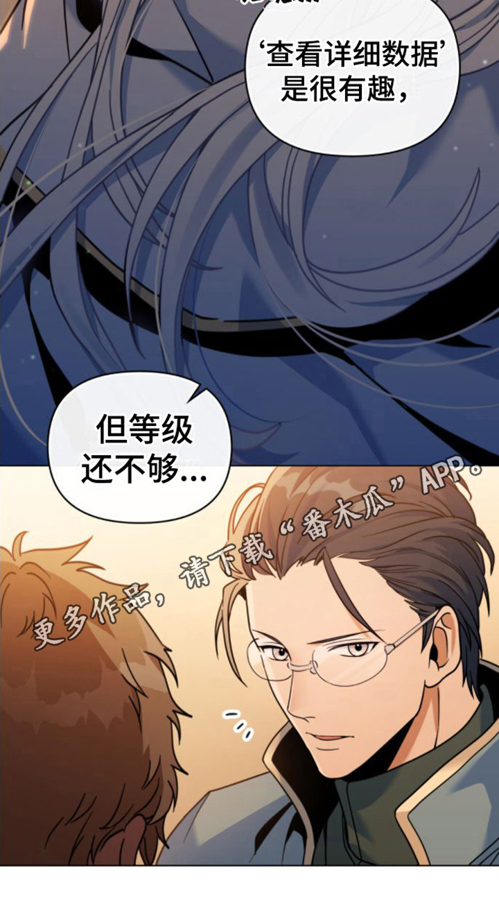 第29章：再升级19