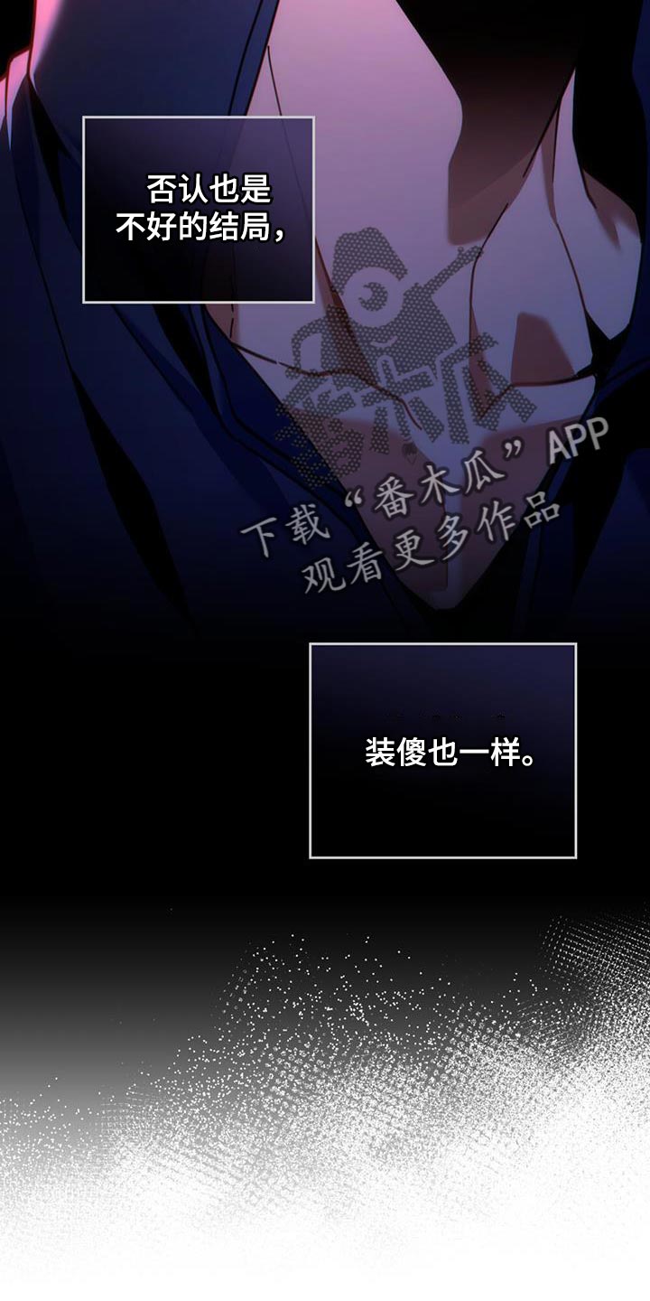 第33章：耍花招3