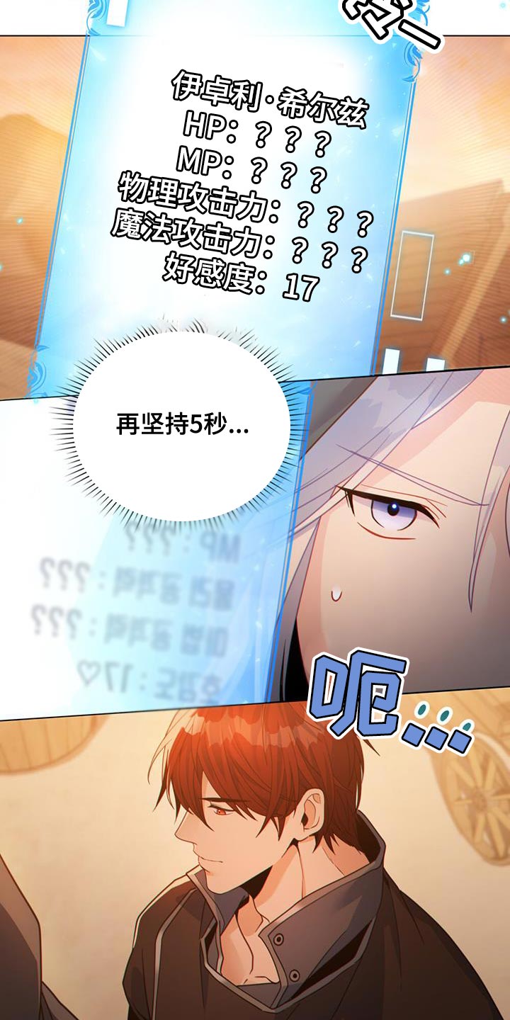 第51章：拯救所有人18