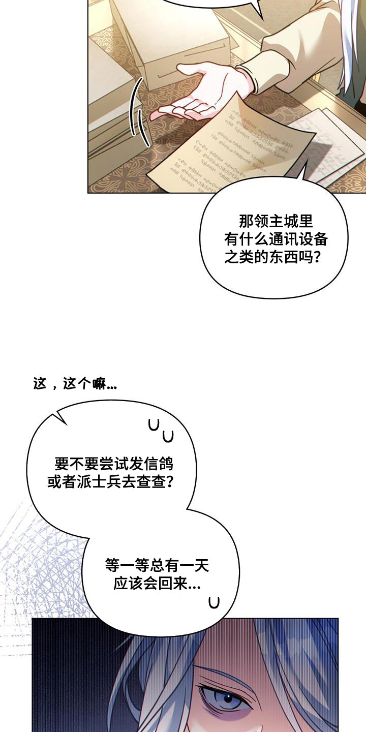 第41章：贸易商25