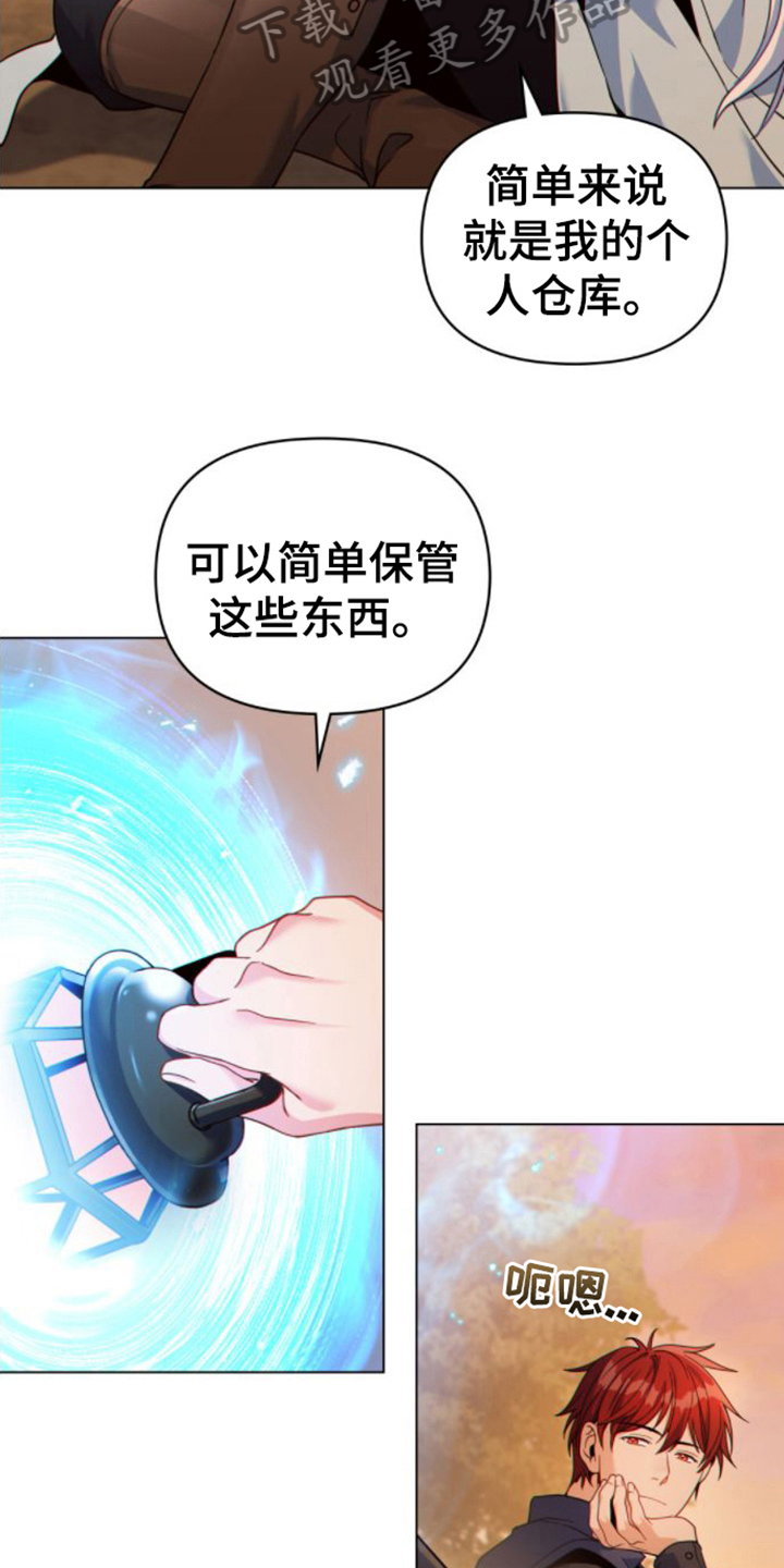 第26章：复杂的内心15