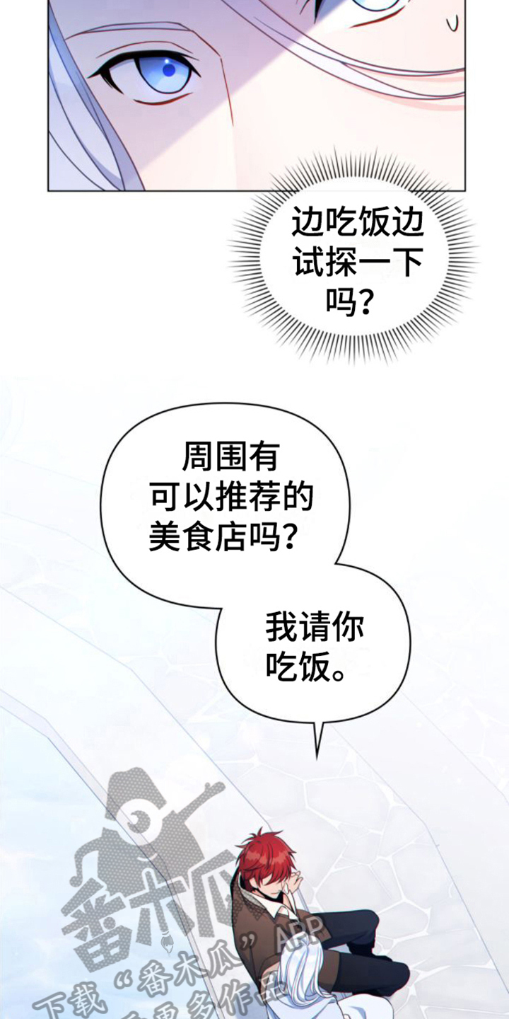 第16章：请客12