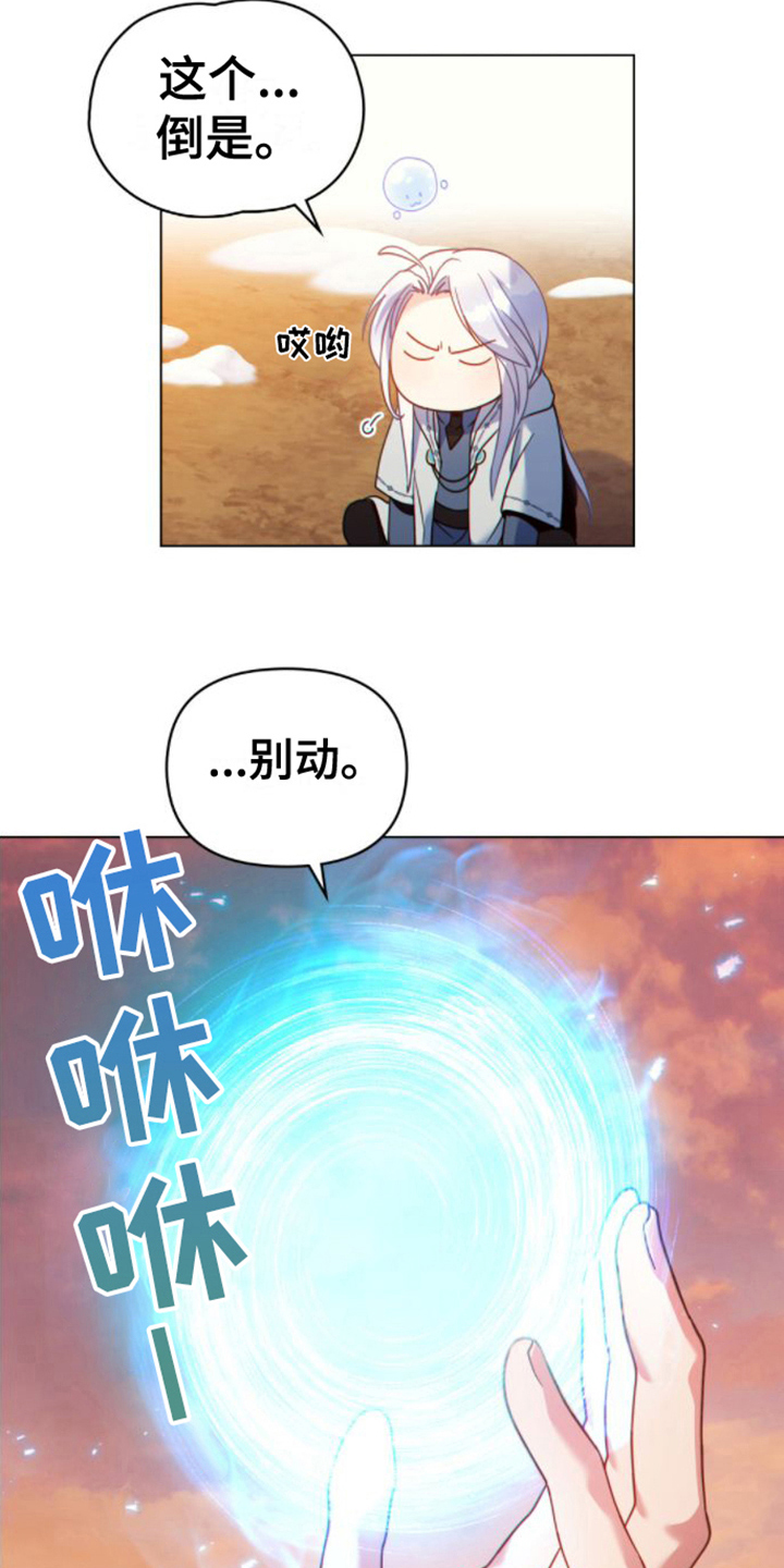 第26章：复杂的内心13
