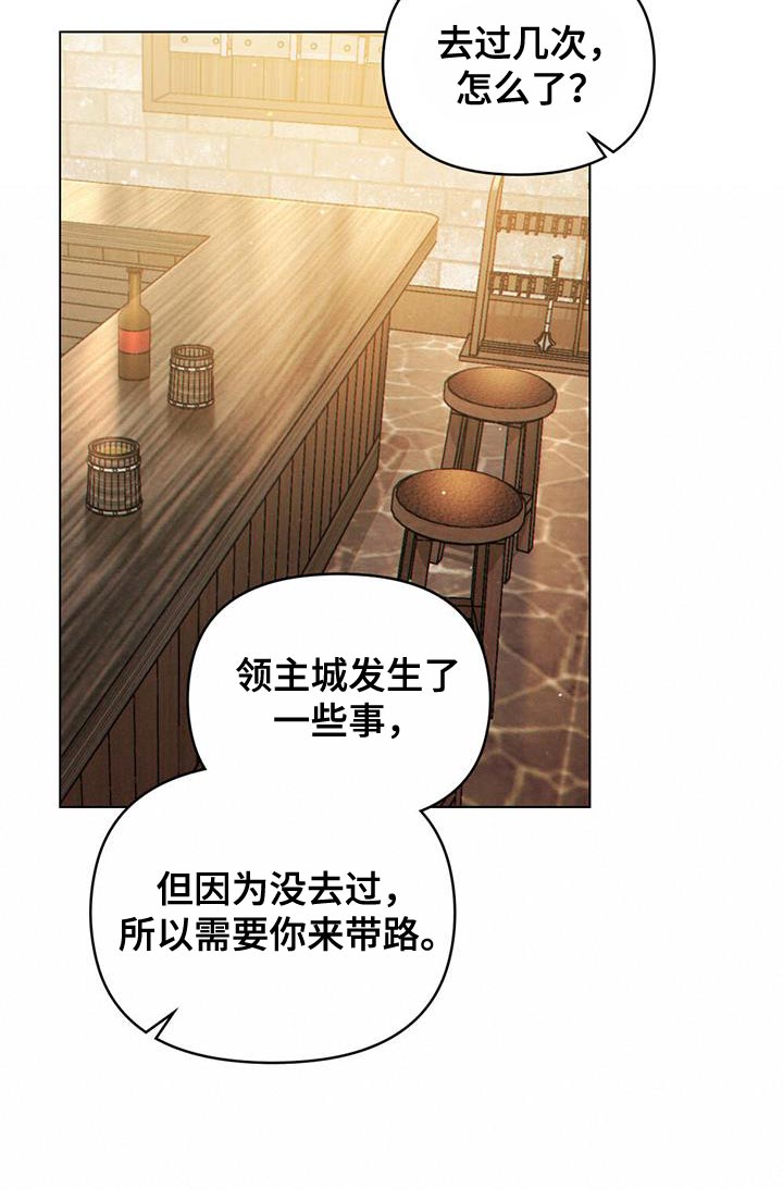 第44章：秘密对话23