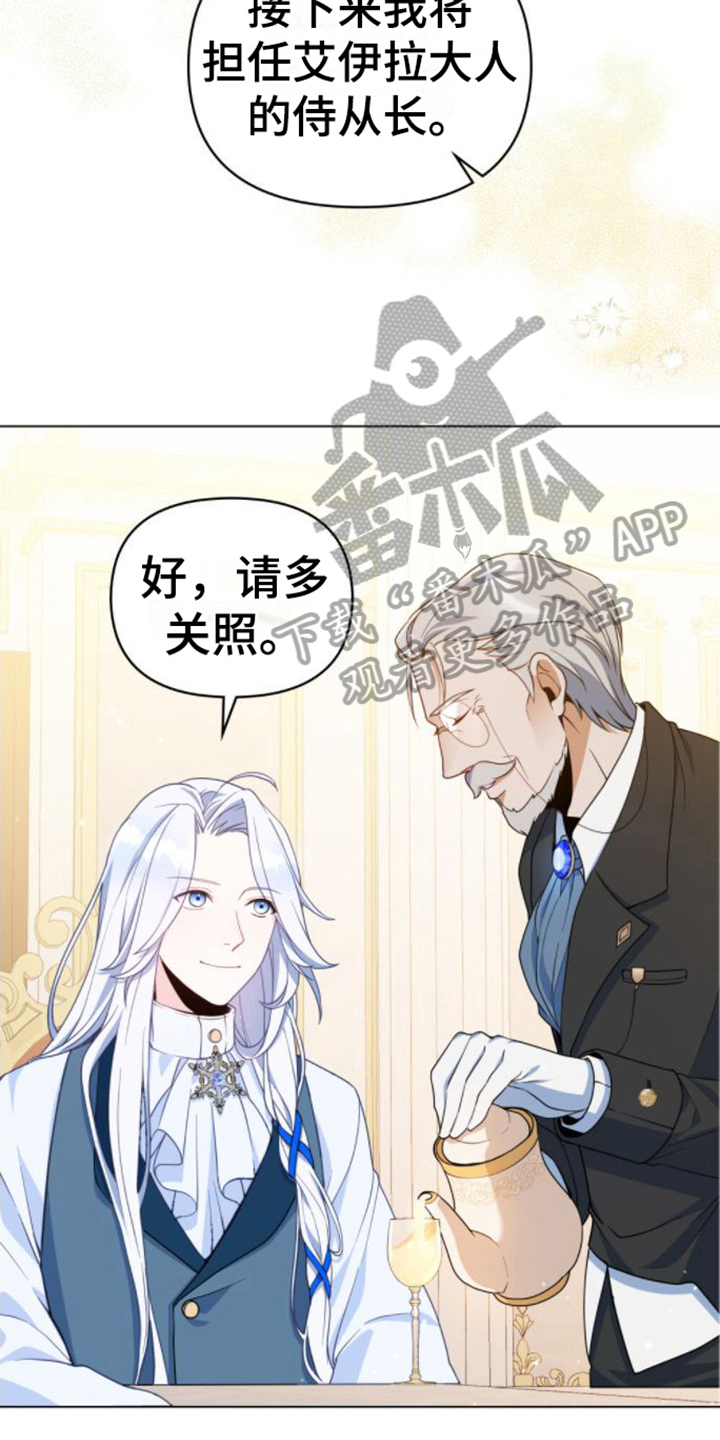 第9章：家臣15