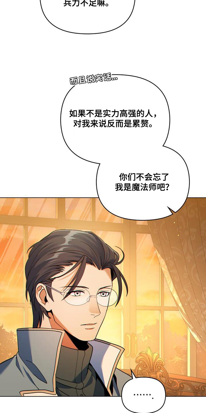 第42章：实力高强的佣兵24