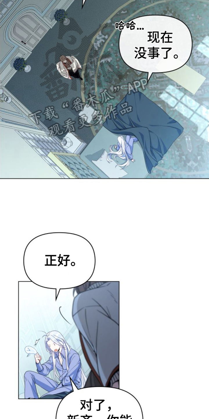 第5章：游戏状态窗11