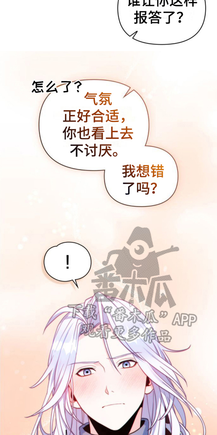 第28章：没理由12