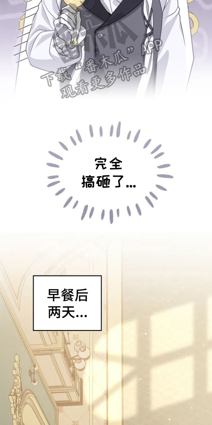 第10章：搪塞9
