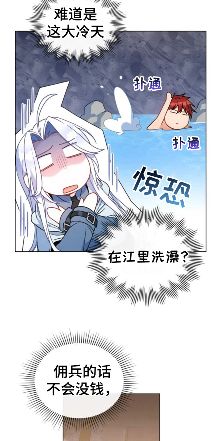 第24章：疑惑17