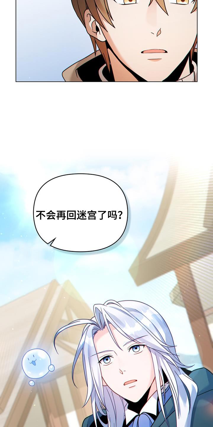第44章：秘密对话4