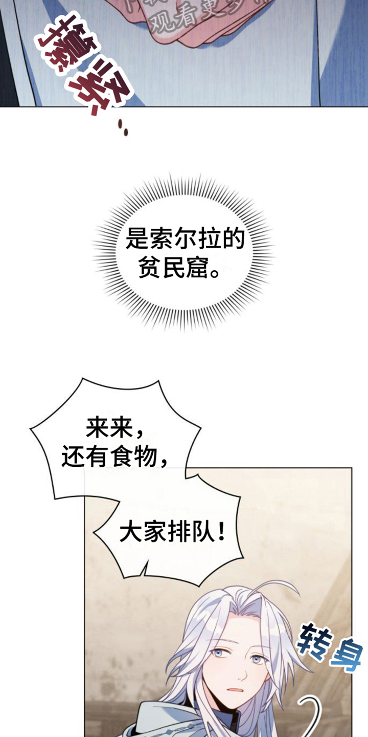 第25章：贫民窟7