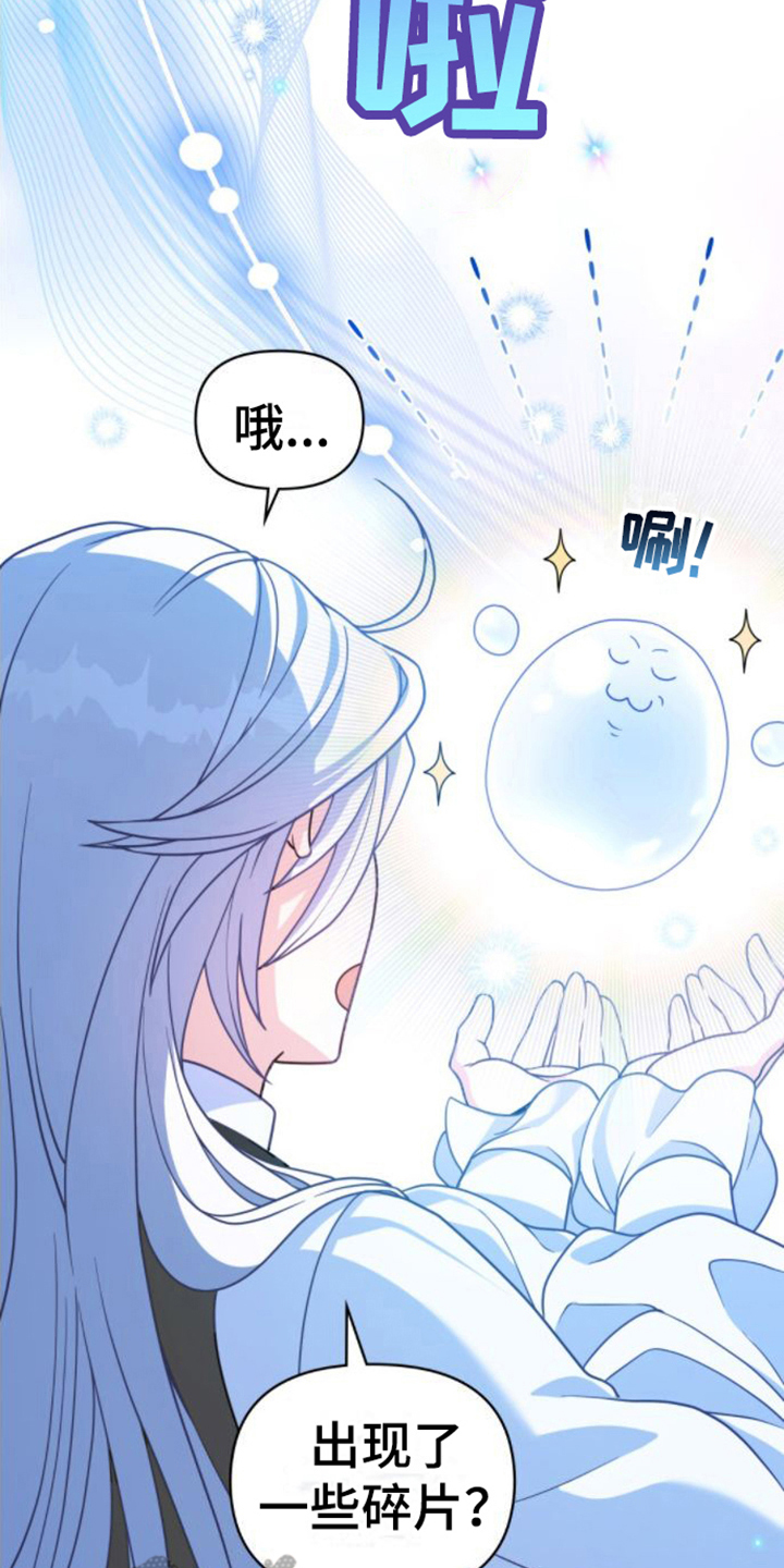 第11章：视察领地2
