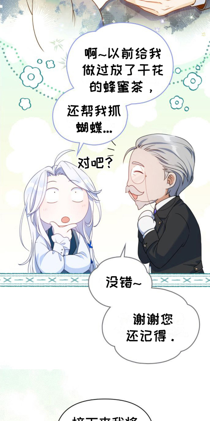 第9章：家臣14