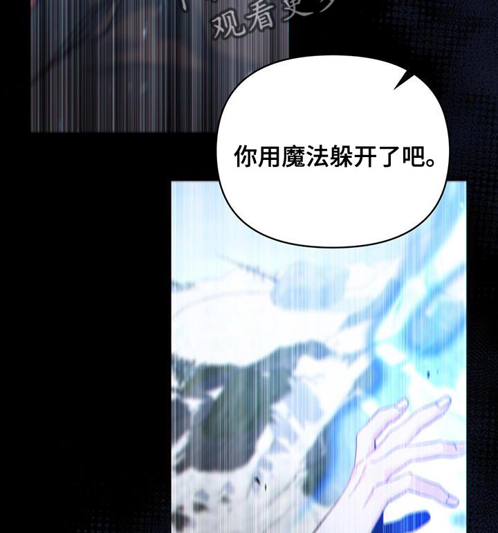 第47章：最强大和狂暴的存在10