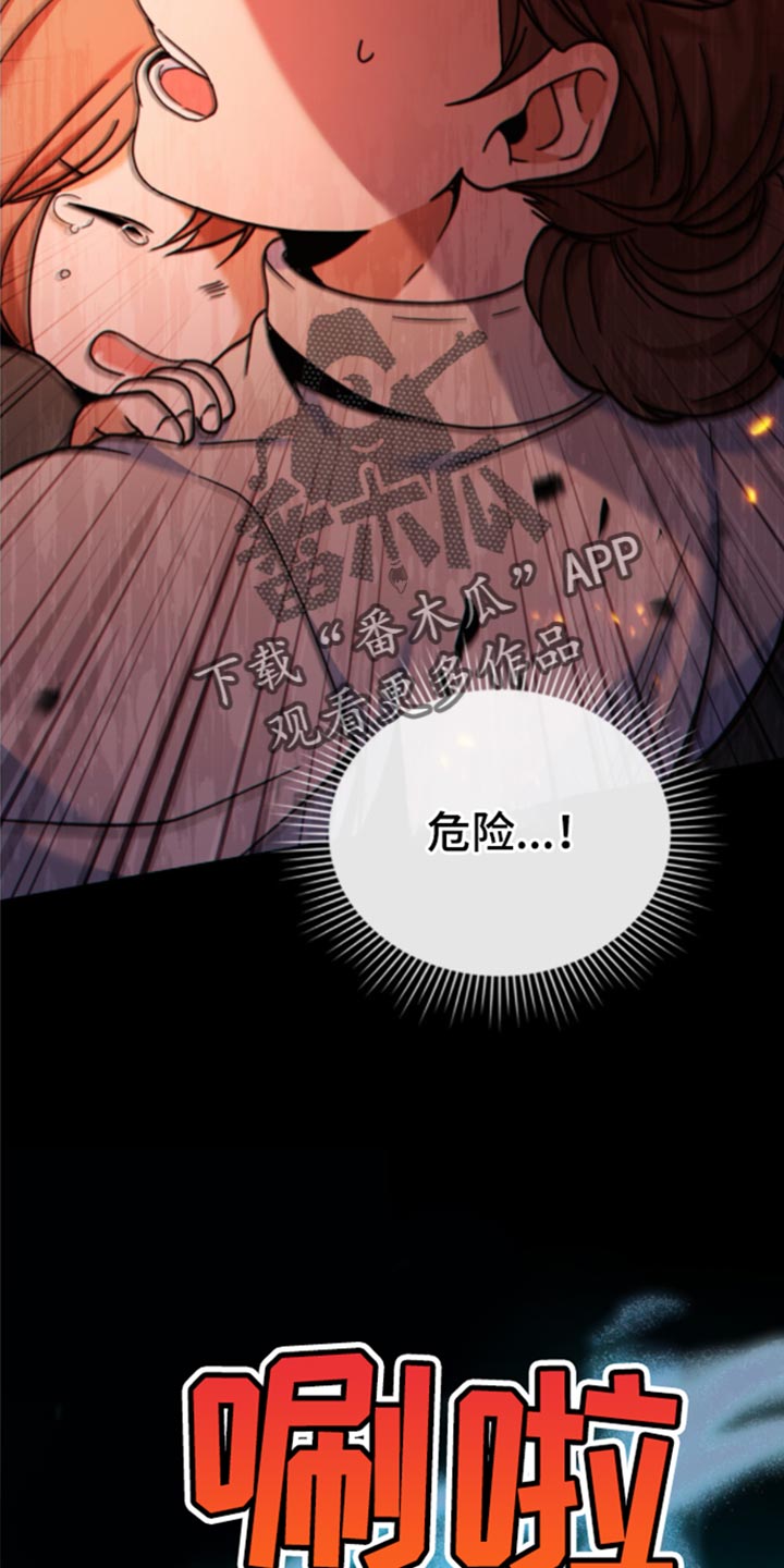 第31章：他的感觉变了9