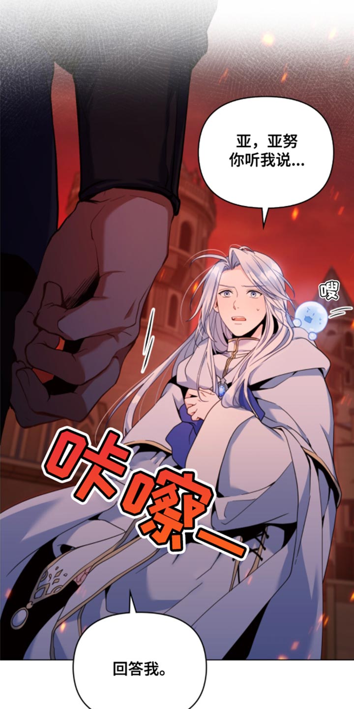 第32章：不好的结局22