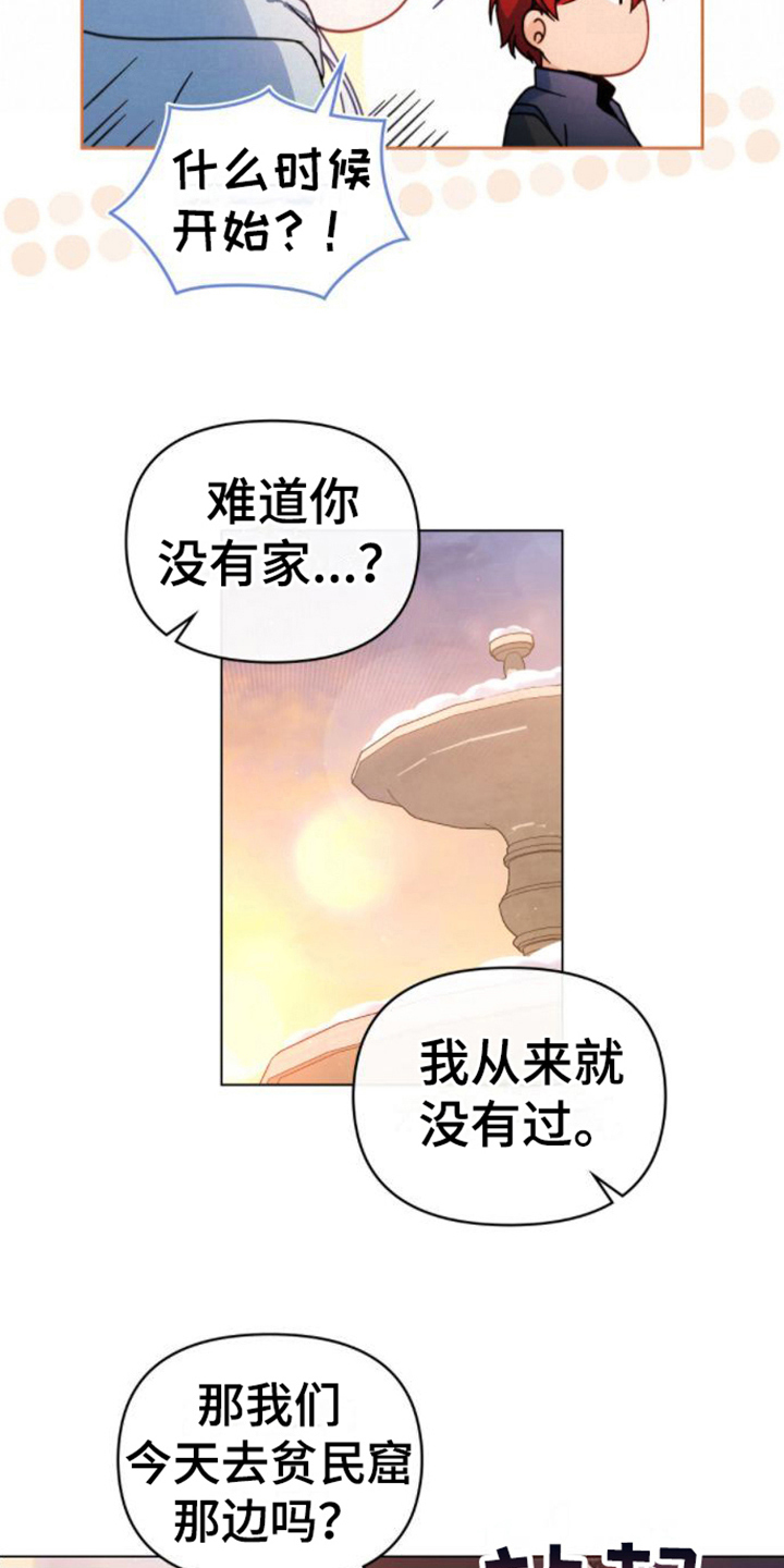 第24章：疑惑14