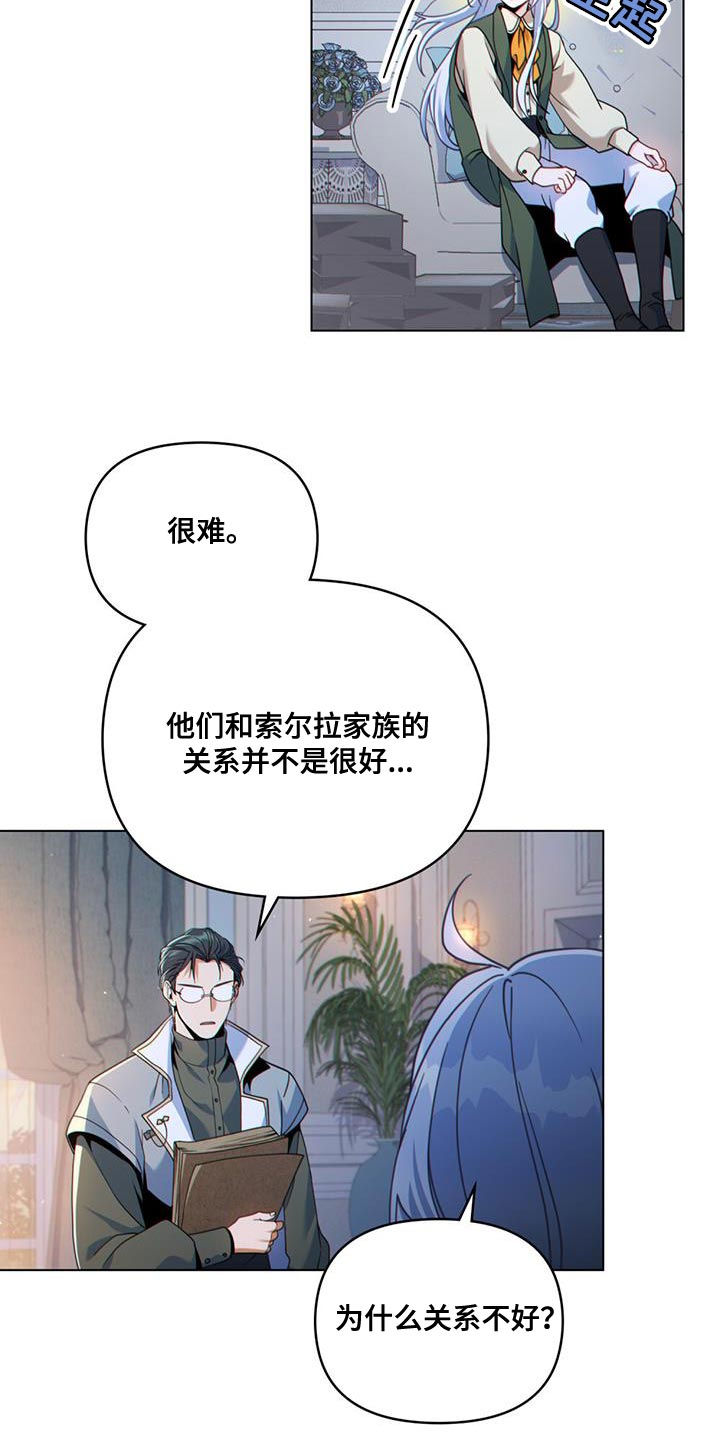 第42章：实力高强的佣兵7