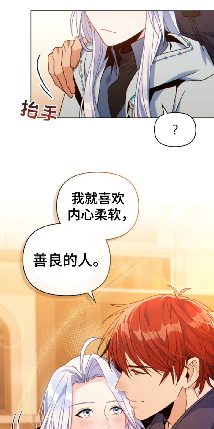 第26章：复杂的内心6