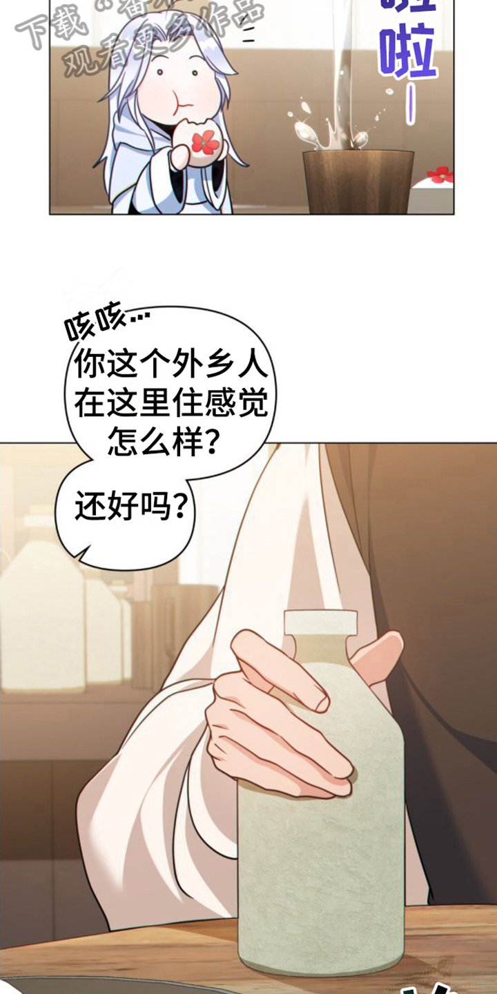 第17章：好奇6